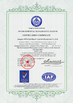 الصين Jiangsu NOVA Intelligent Logistics Equipment Co., Ltd. الشهادات